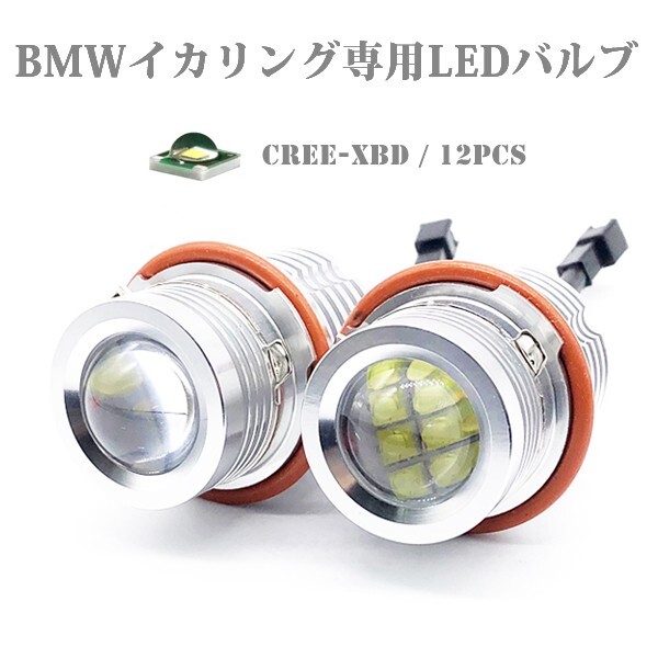 送料込..CREEチップ E87/E60/E61/E39/E63/E64/E53/E83/E39/E65/E66 BMW 20W LEDライト ホワイト エンジェルアイ イカリング | E39-20W |_画像5