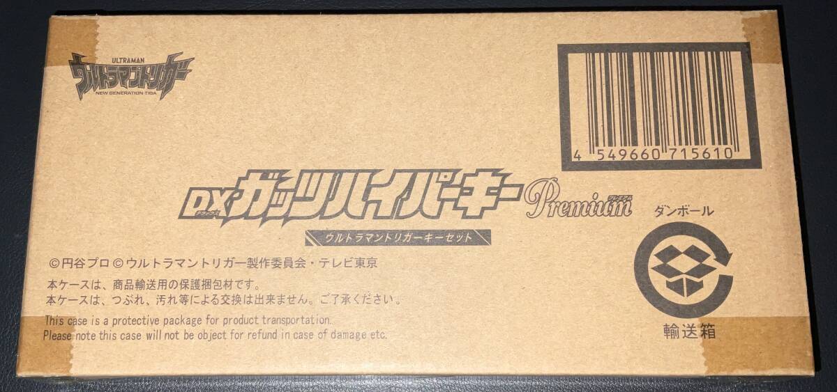 ウルトラマントリガー DX ガッツハイパーキー Premium ウルトラマントリガーキーセット 未使用 未開封 トリガートゥルース の画像1