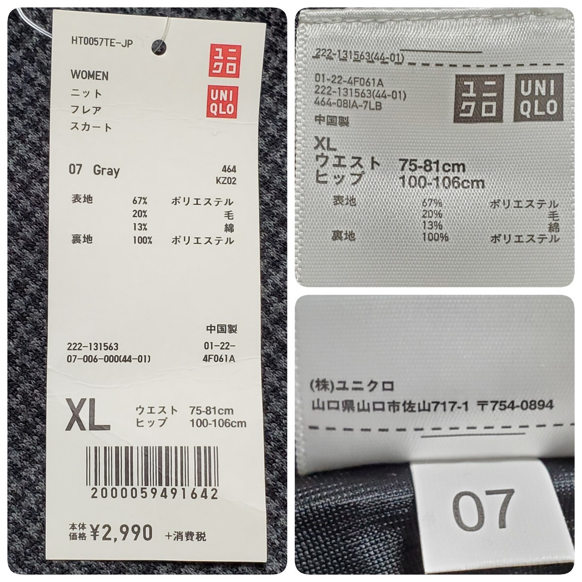 UNIQLO ユニクロ WOMEN ニット フレア スカート グレー サイズXL　タグ付き未使用品_画像5