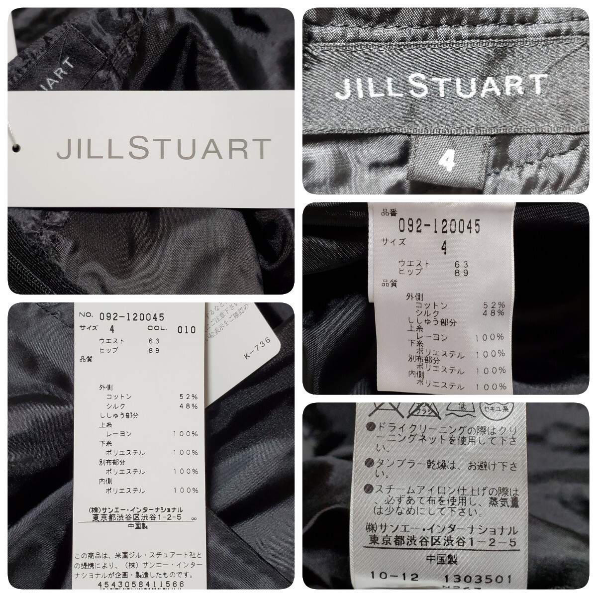 JILL STUART ジルスチュアート フレアスカート ブラック サイズ4（約XLサイズ相当）　タグ付き未使用品