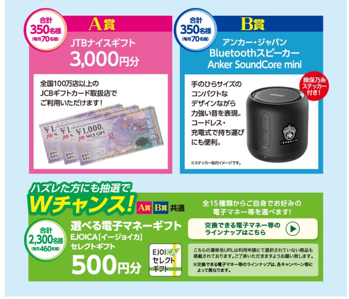 揖保乃糸　バーコード　20枚セット　懸賞用