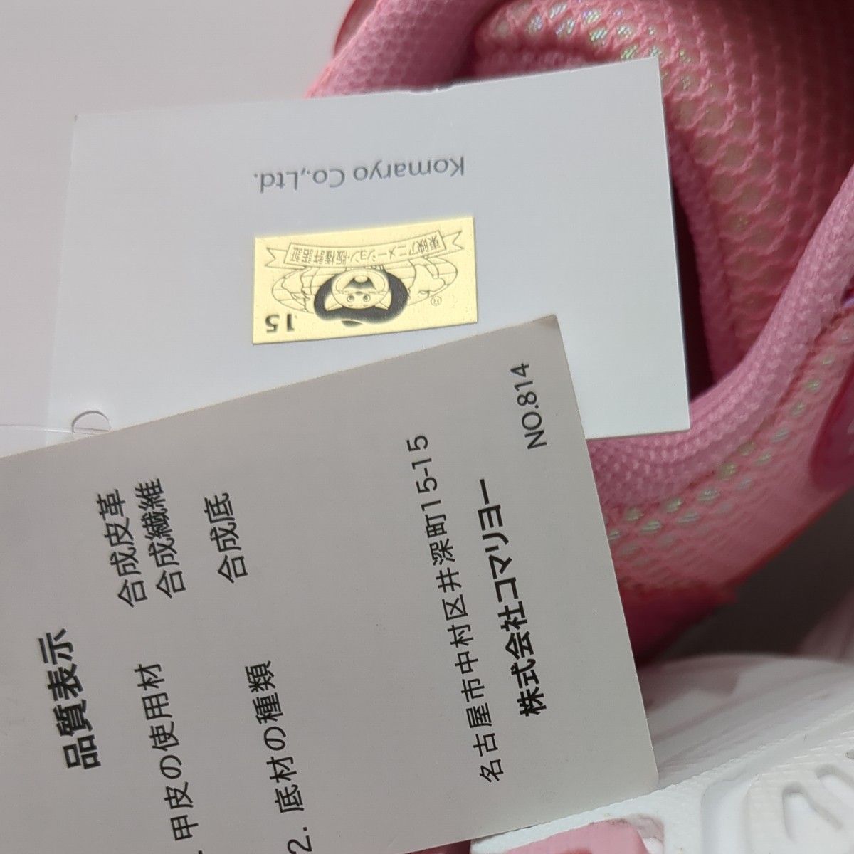 【新品】プリキュア スニーカー 靴 ひろがるスカイプリキュア 16cm ピンク 可愛い★タグ付き未使用