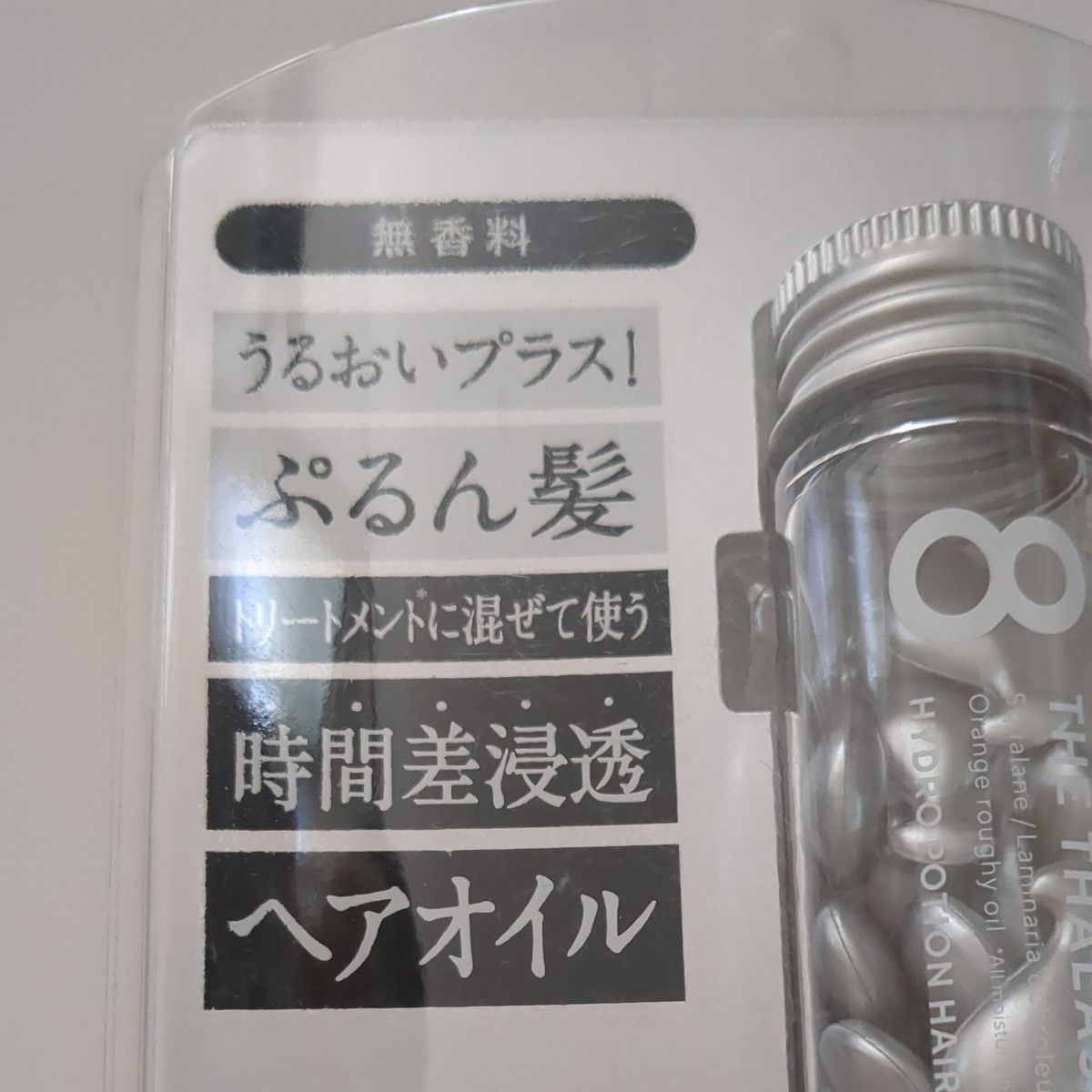 ステラシード エイトザタラソ ハイドロポーション 時間差浸透 美容液ヘアオイル 無香料 500mg×24個入り