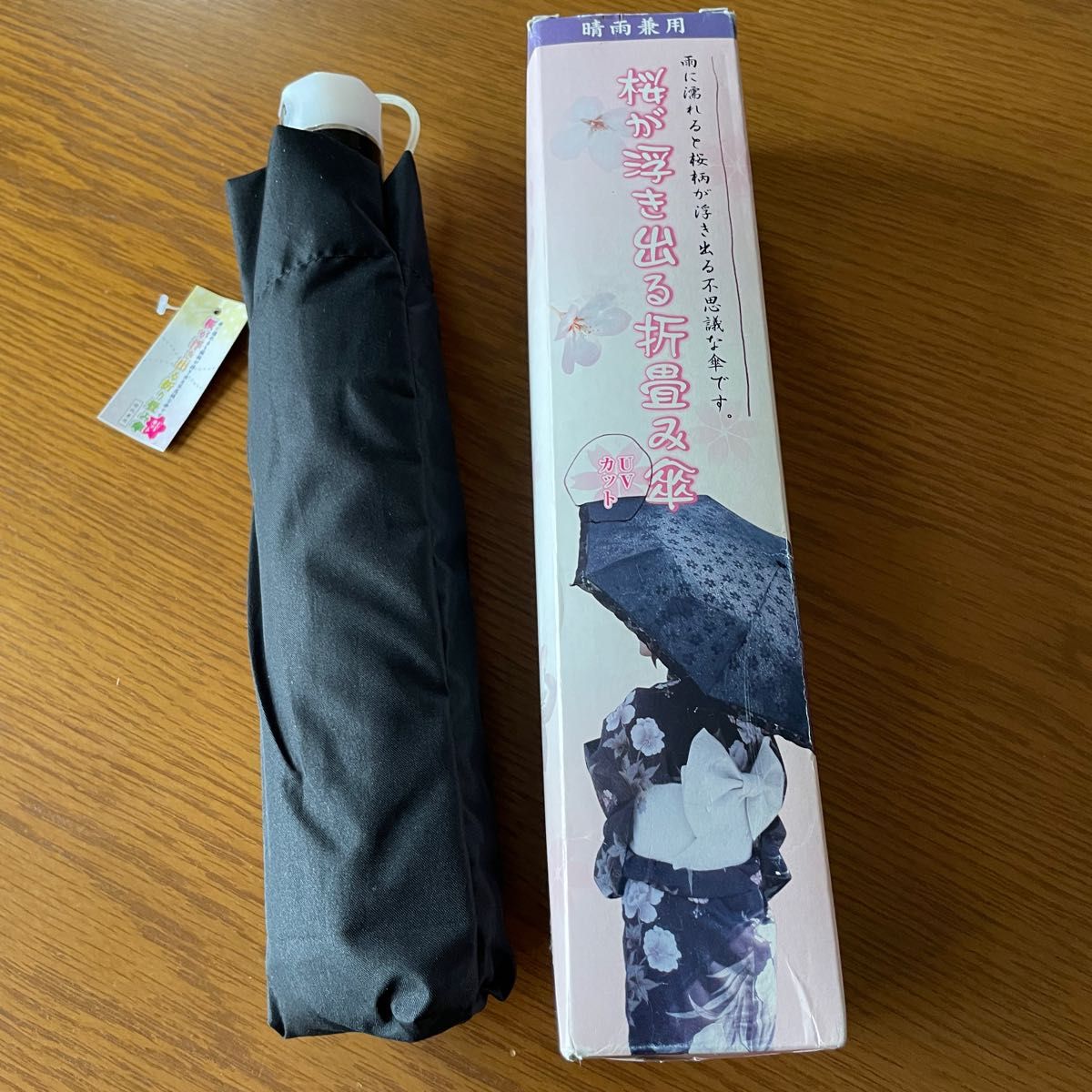 折り畳み傘　晴雨兼用　新品未使用品　UVカット　桜が浮き出る傘　ブラック　レース