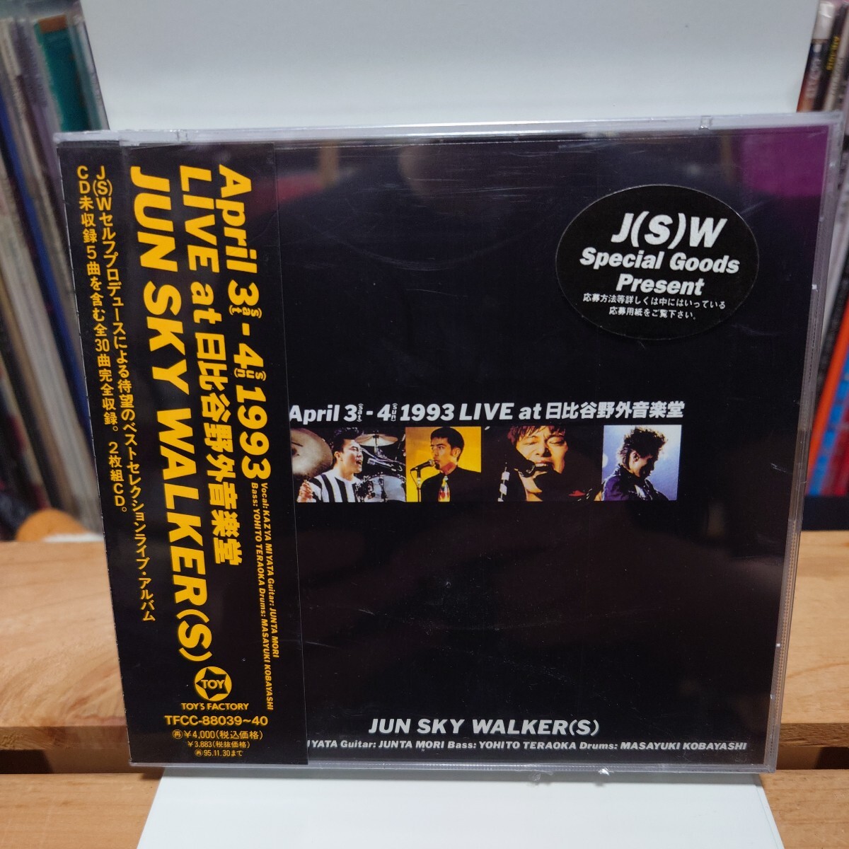 【未開封新品】JUN SKY WALKER(S)『April 3 - 4 1993 LIVE at 日比谷野外音楽堂』2枚組全30曲 ベストセレクションライブ・アルバム_画像1