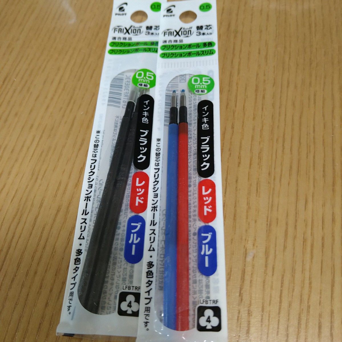 フリクションボールペン4カラーズ＆3カラーズ＆ 替え芯
