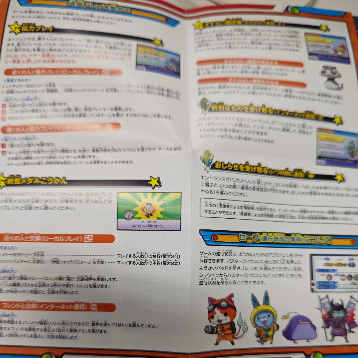 妖怪ウォッチバスターズ 3DS 赤猫団 ニンテンドー3DS 妖怪ウォッチ ソフト　エ_画像5