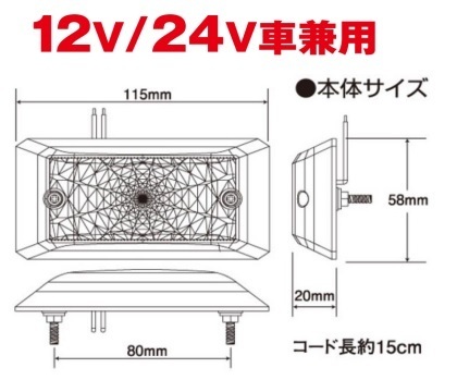 LSL-502A　アンバー　橙　16個　激光 LED角BIGマーカー 12V/24V JB　メッキ　レトロ　デコトラ　アート　トラックショップASC_画像8