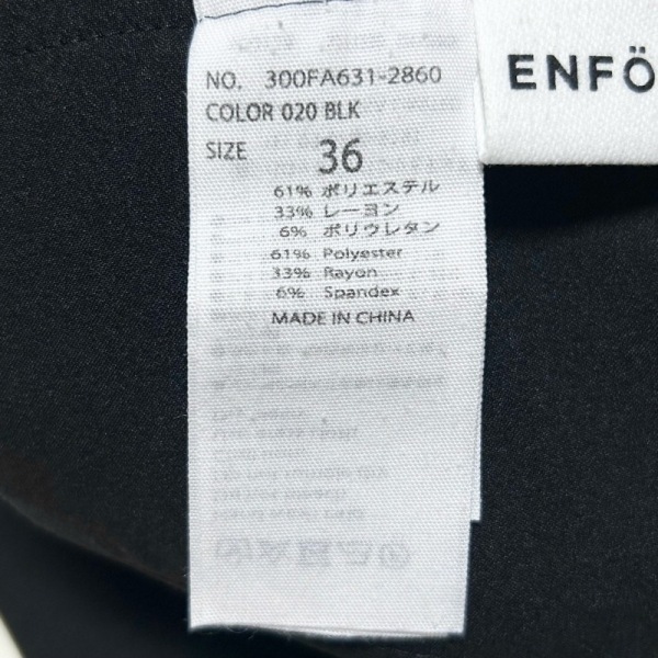 エンフォルド ENFOLD パンツ サイズ36 S - 黒 レディース フルレングス 美品 ボトムス_画像4