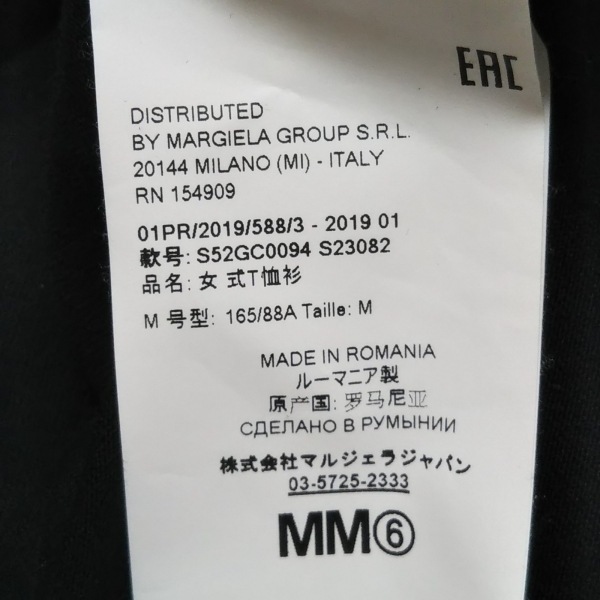 エムエムシックス MM6 半袖Tシャツ サイズM - 黒×白×ライトグレー レディース クルーネック/ショート丈 トップス_画像5