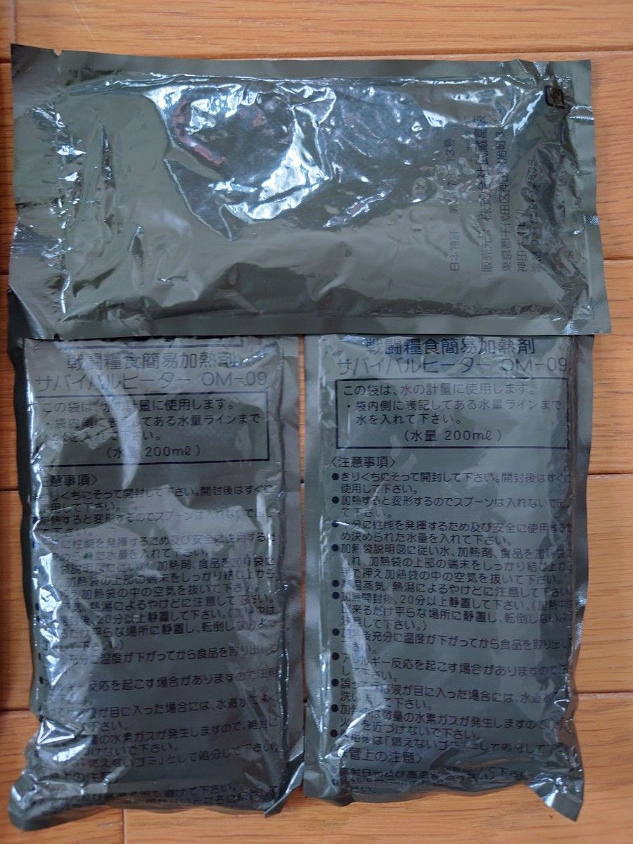3型加熱袋及び加熱剤(3セット＋1)