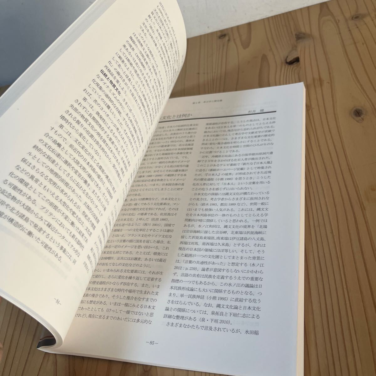 k[考古学研究会60周年記念誌 考古学研究60の論点 2014年 歴史 日本史 古墳_画像6