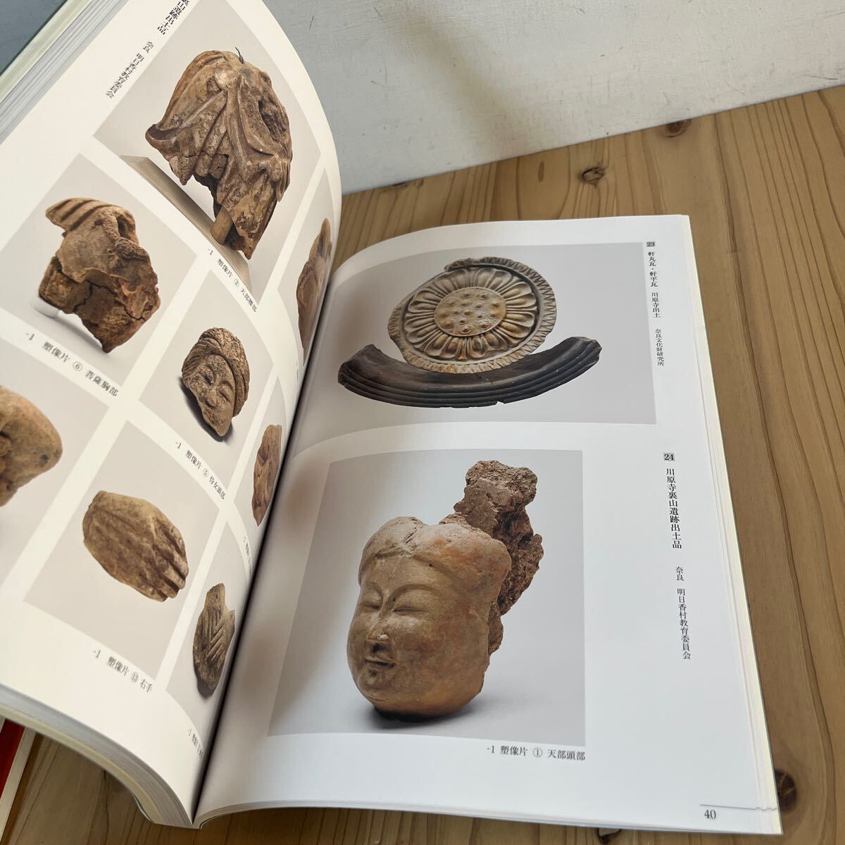 k◆[ 開館120年記念特別展 白鳳 花ひらく仏教美術 図録 奈良国立博物館 2015年_画像6