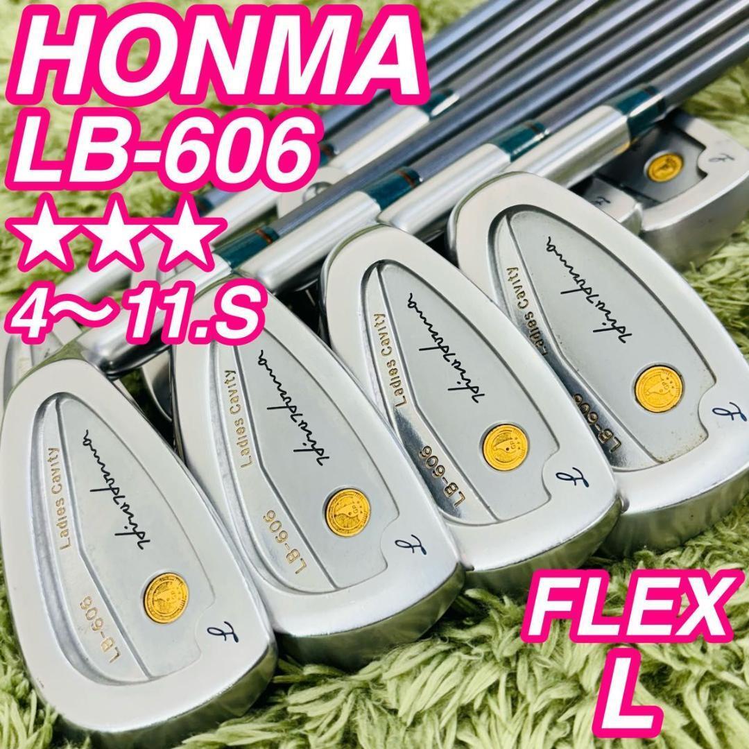 ホンマ LB-606 3S 星3 アイアン9本セット レディースゴルフ 最高級 本間 HONMA GOLF スチールシャフト 右利き 女性 希少品_画像1