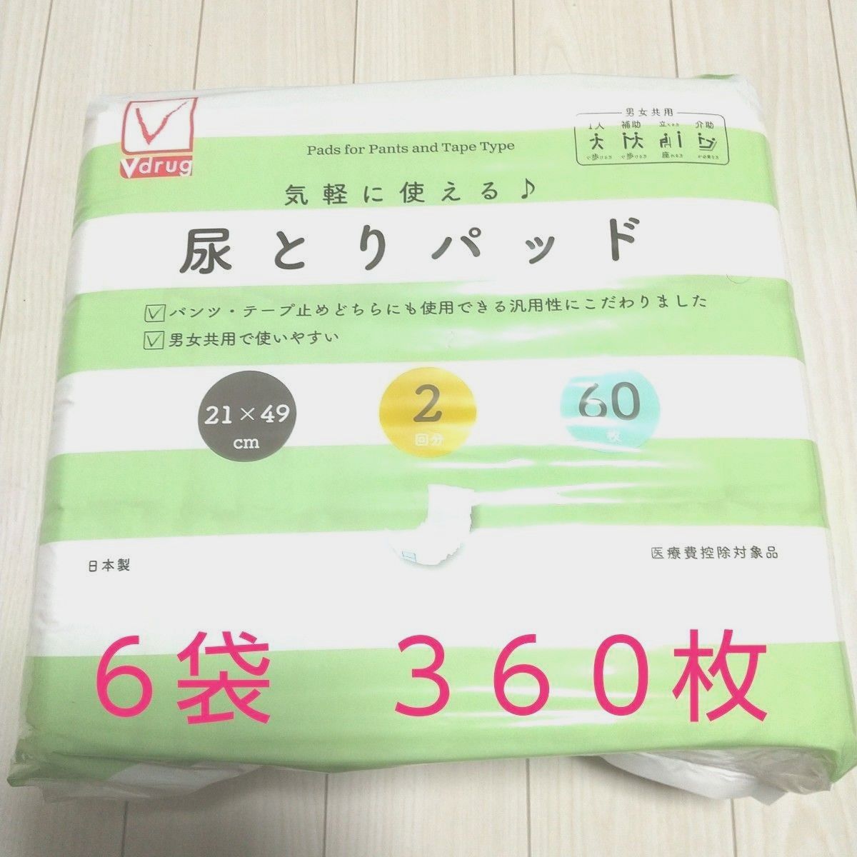 エルモアいちばん  尿とりパッド  ６０枚入り  ☆  ６袋、３６０枚   ☆  新品、未使用