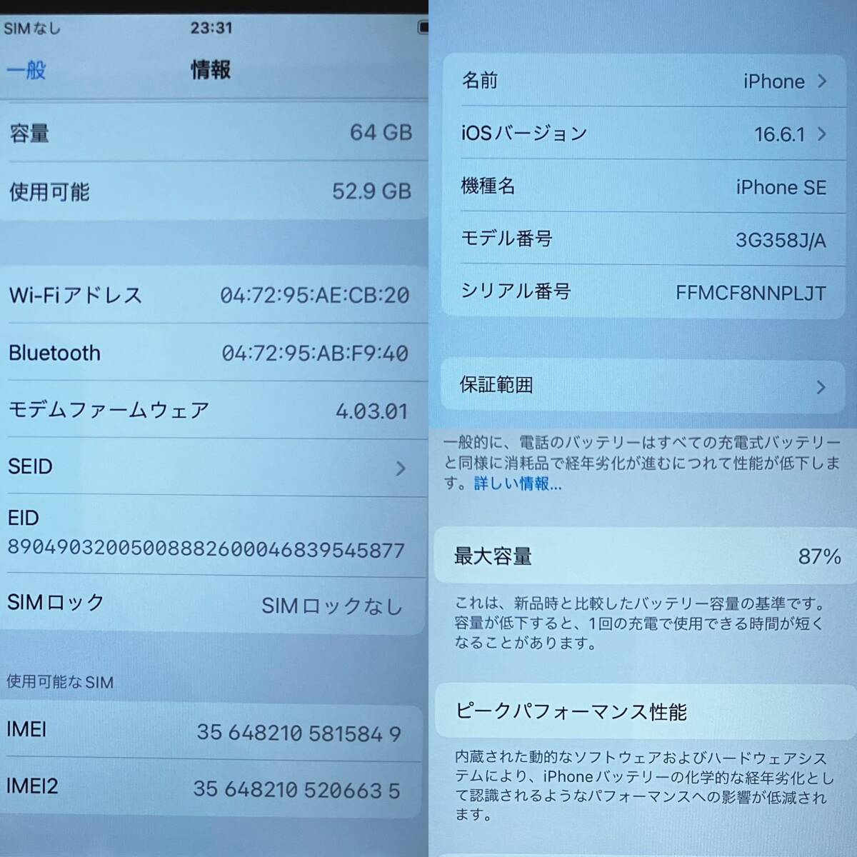 【中古】SIMフリー デモ機 第2世代 iPhone SE 64GB レッド 3G358J/A MX9U2J/Aと同等 SE2_画像9