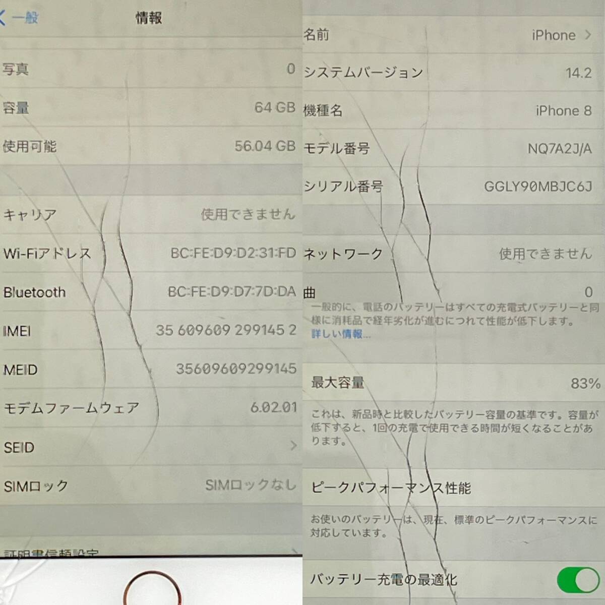 【中古 ジャンク】SIMフリー iPhone 8 64GB ゴールド 利用制限〇 NQ7A2J/A au版_画像8