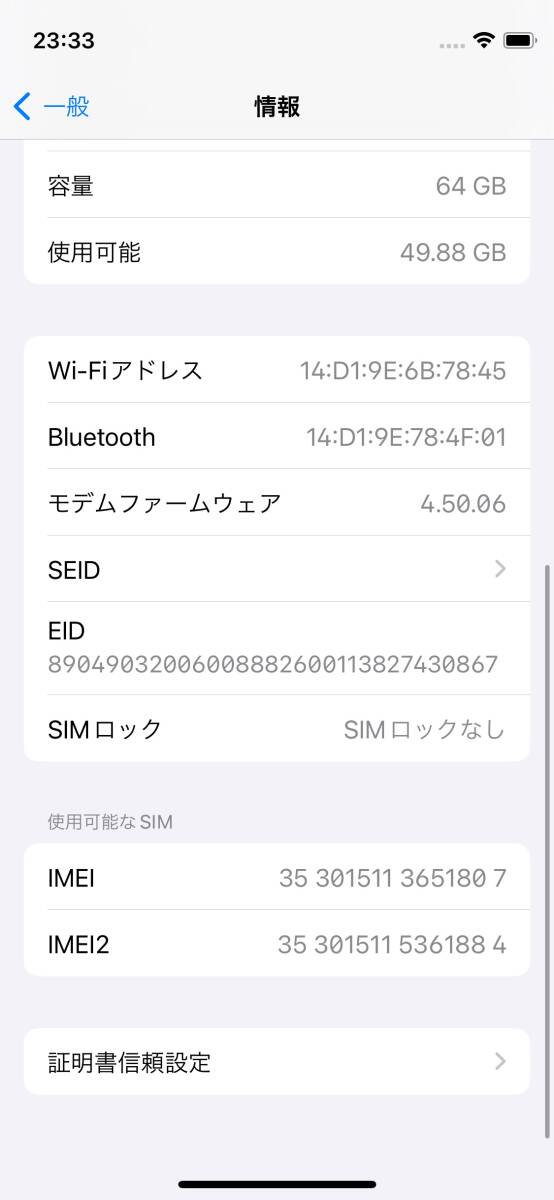 【中古】国内版SIMフリー Apple iPhone 12 64GB ブルーの画像6