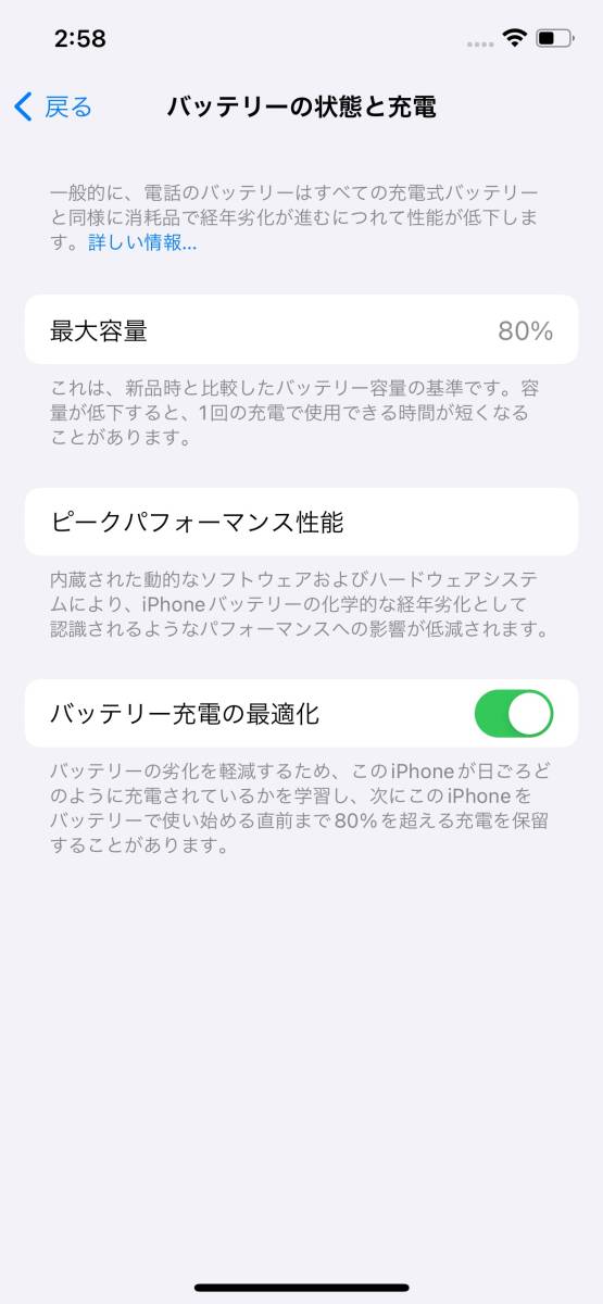 【中古 超美品】SIMフリー iPhone12 128GB レッド MGHW3J/A バッテリー最大容量80% 利用制限〇 docomo版_画像10