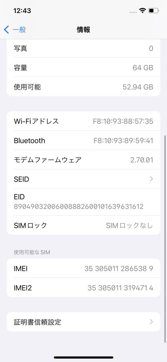 【中古】SIMフリー iPhone12 64GB ブルー MGHR3J/A バッテリー最大容量87% 利用制限〇 docomo版_画像9