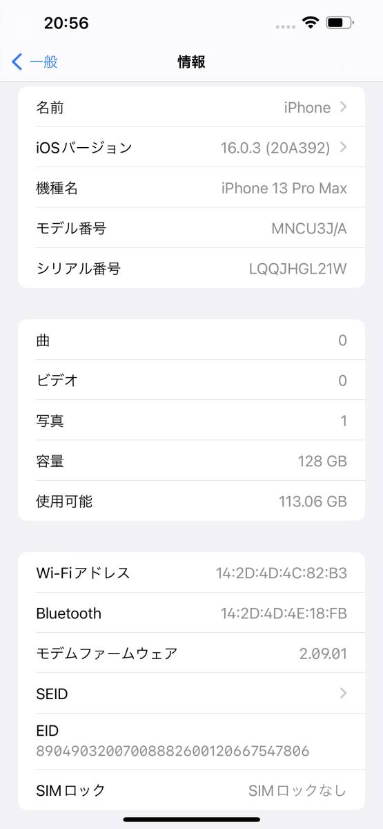 【中古美品/ジャンク】国内版SIMフリーiPhone 13 Pro Max 128GB アルパイングリーン MNCU3J/A Appleストア版_画像5