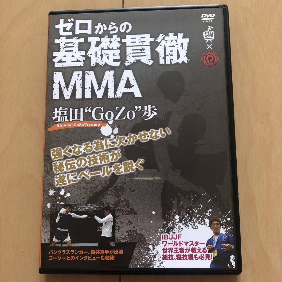 【送料込】塩田 GoZo歩 dvd 柔術 ufc 格闘技 レスリング 修斗 ボクシング 宇野薫 堀口恭二 朝倉未来 朝倉海 青木真也 リバーサル reversal_画像1