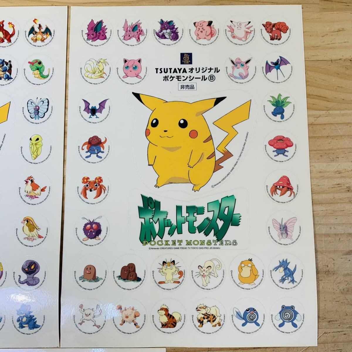 1T38600 TSUTAYA ポケモンシール 非売品 3枚セット_画像3