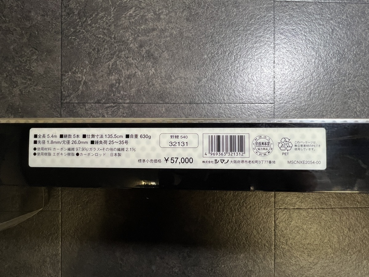 Yahoo!オークション - 『シマノ製 極美品 野鯉 540 No.32131 Yahoo!オークション - 『シマノ製 極美品 野鯉 540 No.32131