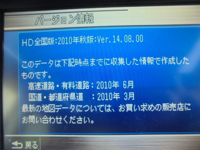 9EQ3530IF4 ) ホンダ フリード GB3 純正 ホンダインターナビゲーション　地図データ2010年/1セグ/CD/DVD　サイズ約6.8インチ_画像9