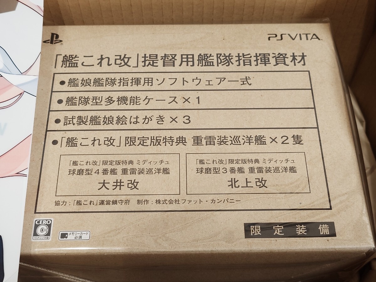 [ new goods unopened ]PS VITA Kantai collection modified limitation version clear file attaching 