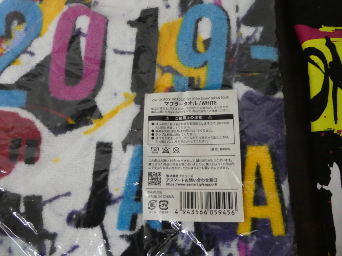 *ONE OK ROCK one o clock one o Clive goods T-shirt towel knitted cap etc. breaking the seal ending contains 7 point . summarize 1 jpy start *