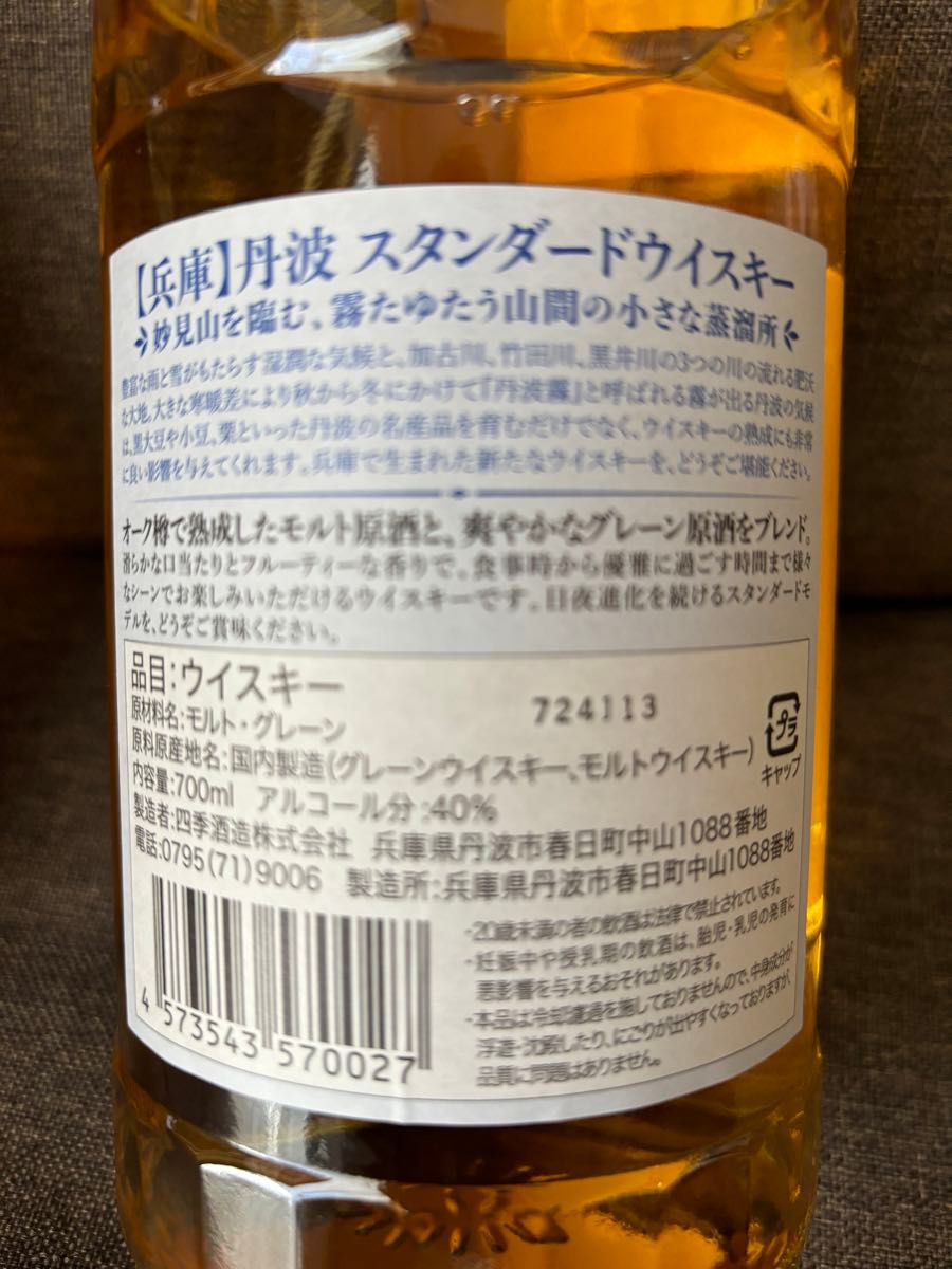 丹波ウイスキー 兵庫県限定|Yahoo!フリマ(旧PayPayフリマ) 丹波ウイスキー 兵庫県限定|Yahoo!フリマ(旧PayPayフリマ)