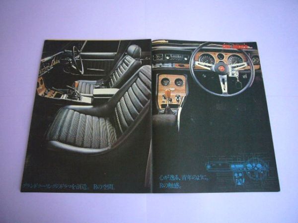 ハコスカ スカイライン GT-R 復刻版 カタログ 18ページ・約A4判 PGC10_画像3