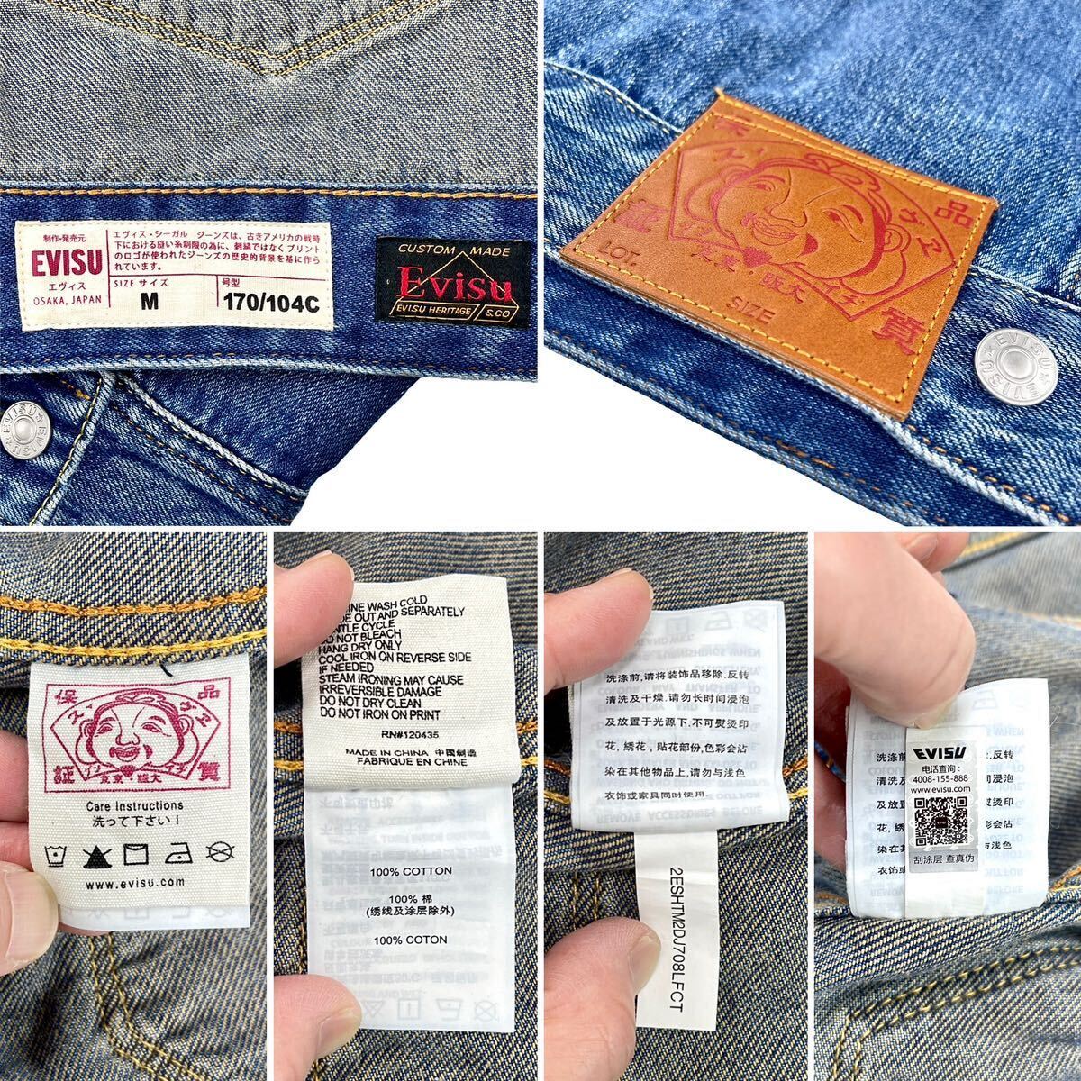 新品 EVISU HERITAGE エヴィスヘリテージ 達磨 ダルマ 億万両 新品 EVISU HERITAGE エヴィスヘリテージ 達磨 ダルマ 億万両