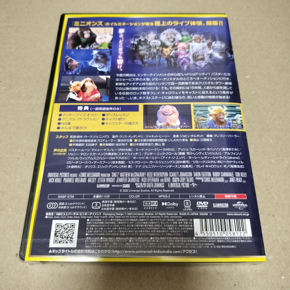 即日発送 新品 SING シング ネクストステージ DVD シング2 海外アニメ 劇場版 セル版 未開封 在庫有02_画像2