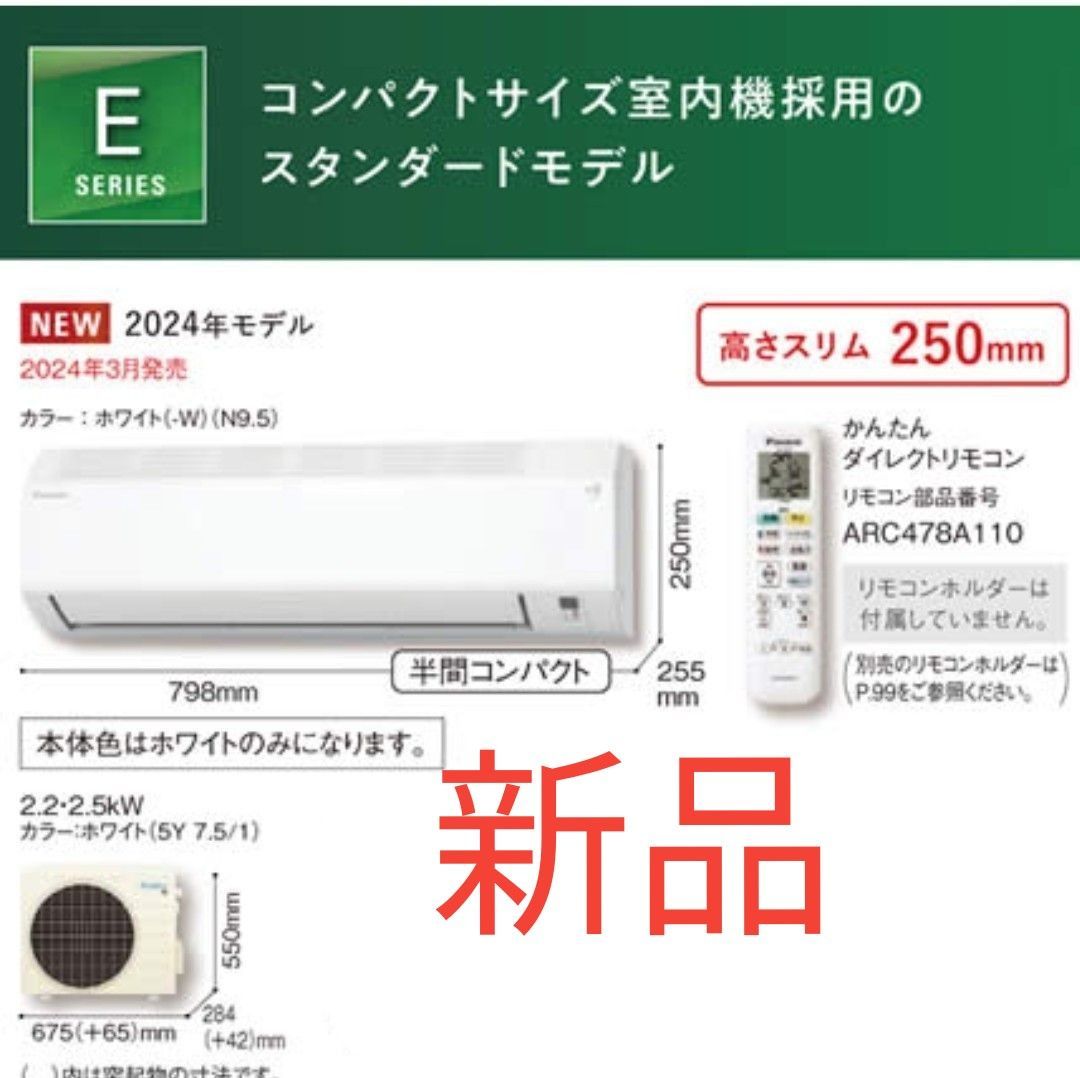 【新品】２０２４新商品エアコン ６畳用