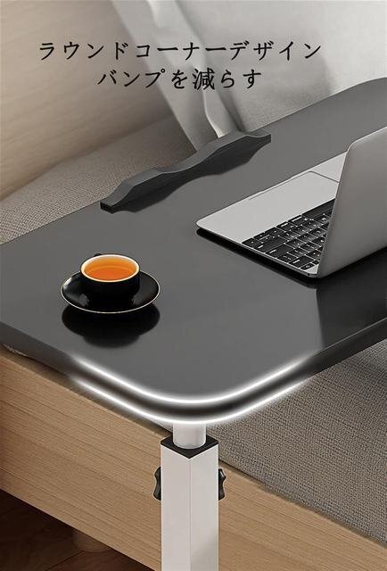 サイドテーブル 昇降サイドテーブル ノートパソコンスタンド パソコンテーブル 360°回転 キャスター付 移動式 在宅勤務 多目的_画像7