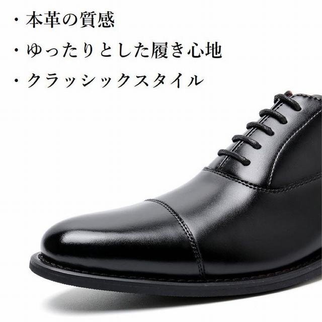 革靴 メンズ ビジネスシューズ 紳士靴 本革 ドレスシューズ ブラウン ブラック 26.5cm_画像3
