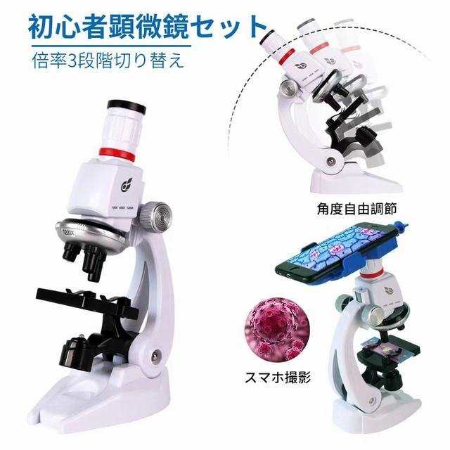  microscope maximum 1200 times child student adult beginner study for living thing specimen real body pollen gem free research for biology education . research smartphone holder attaching 