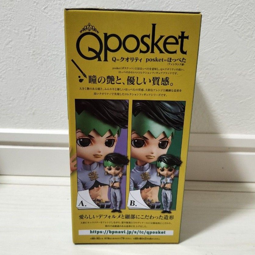 【新品未開封】Qposket ジョジョの奇妙な冒険　岸辺露伴　ダイヤモンドは砕けない　フィギュア　キューポスケット　