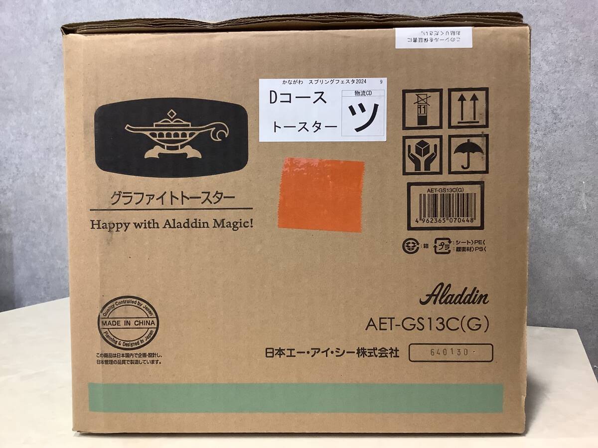 14663 1円〜 新品未使用 Aladdin アラジン グラファイトトースター AET−GS13C（G）2枚焼き　新品未使用_画像2