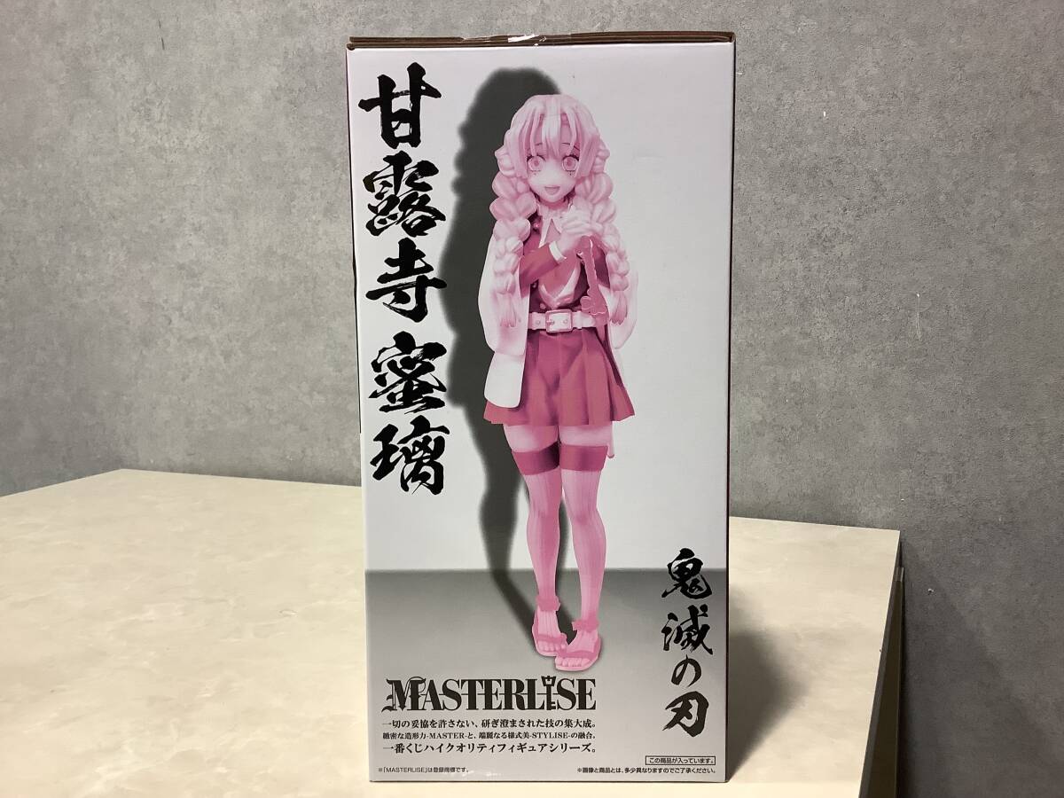 1円〜 未開封保管品 A賞 MASTERLISE 甘露寺蜜璃 フィギュア 一番くじ 鬼滅の刃 ~いざ刀鍛冶の里へ~_画像4