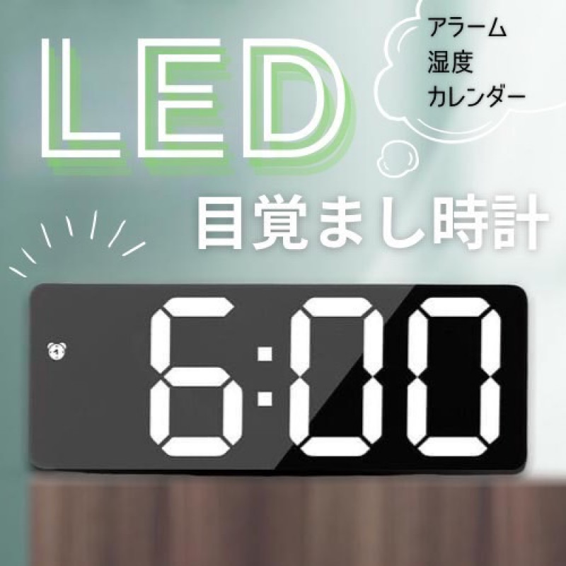 目覚まし時計 置き時計 LED デジタル時計 ブラック 温度計 置時計_画像1