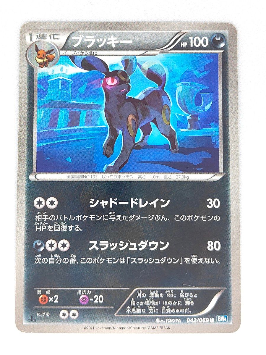 ポケカ ブラッキー 042/069 U ポケモンカード|Yahoo!フリマ(旧 ポケカ ブラッキー 042/069 U ポケモンカード|Yahoo!フリマ(旧