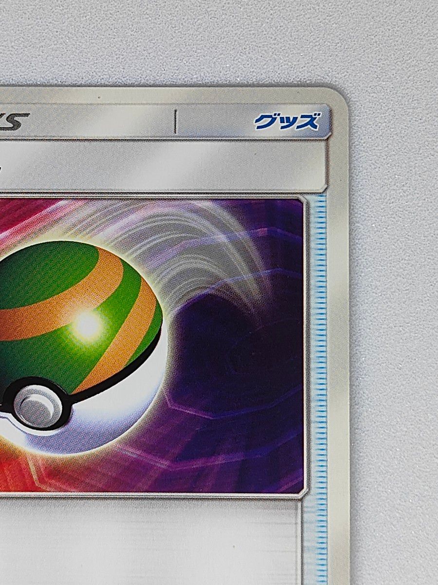 ポケカ ネストボール SMH 110/131 ポケモンカード|Yahoo!フリマ ポケカ ネストボール SMH 110/131 ポケモンカード|Yahoo!フリマ