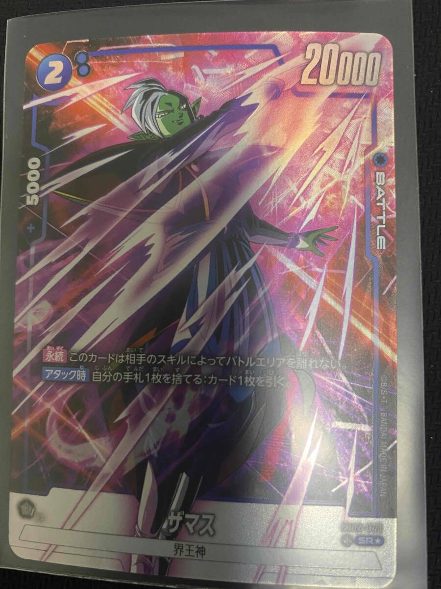 # parallel SR*FB02-043 Zamas FUSION WORLD * unused * including carriage Dragon Ball supercar do game Fusion world 
