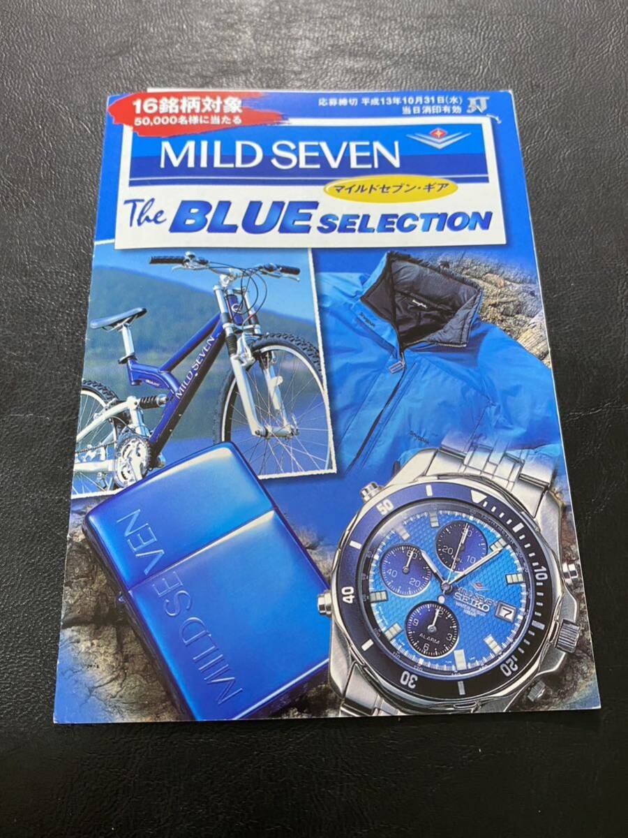zippo MILD SEVEN The BLUE SELECTION 限定品 希少モデル ヴィンテージ 2001年製 ③ マイルドセブン ケース 保証書 当選通知書付き 