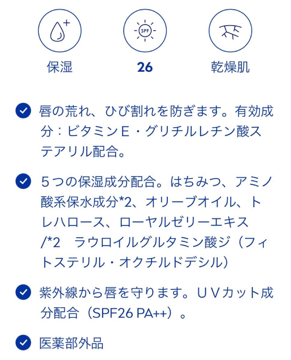 無香料 spf 26 pa ニベア ディープモイスチャーリップ 薬用 リップ 2本