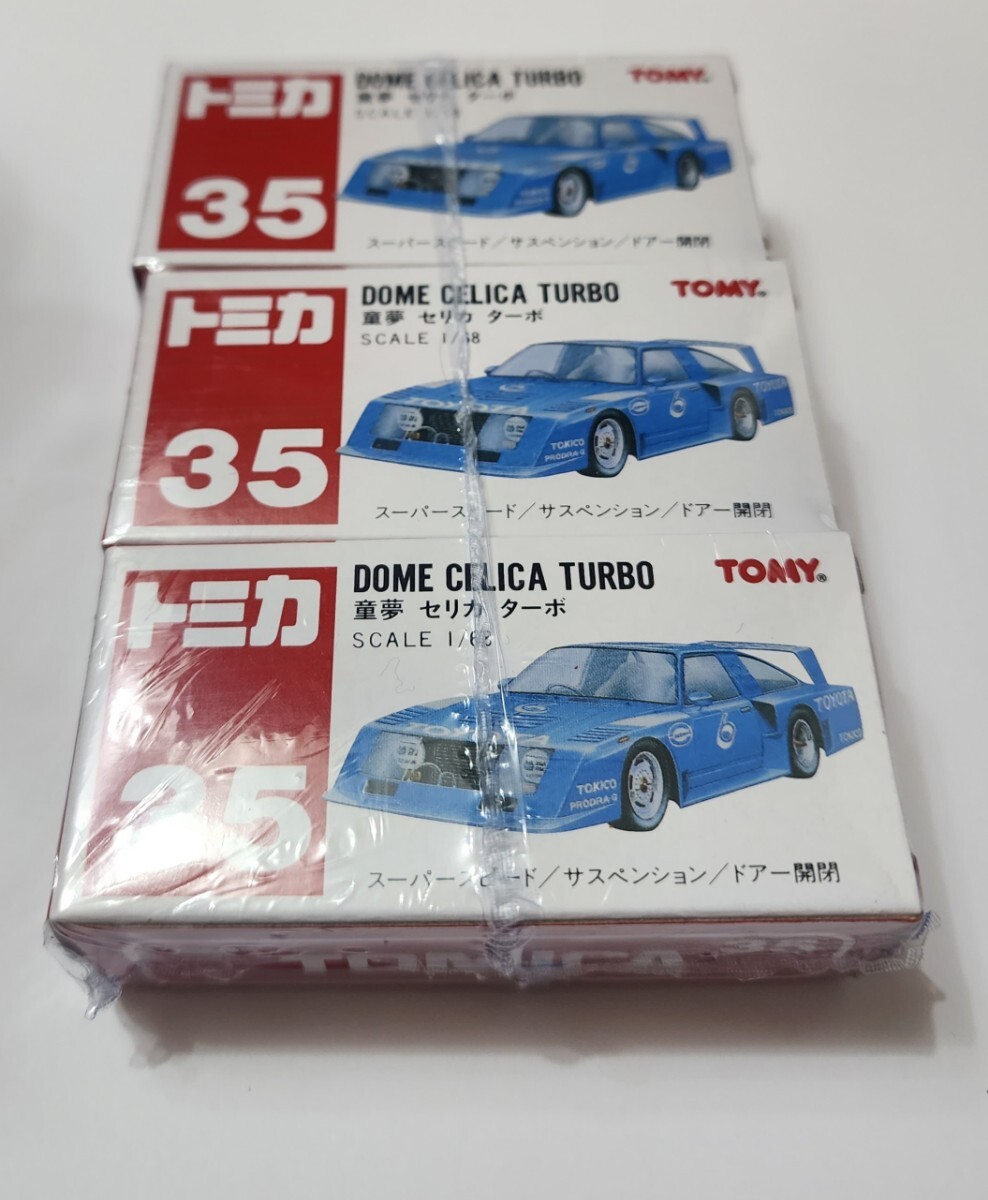 Yahoo!オークション - ☆新品未開封 3台セット ト