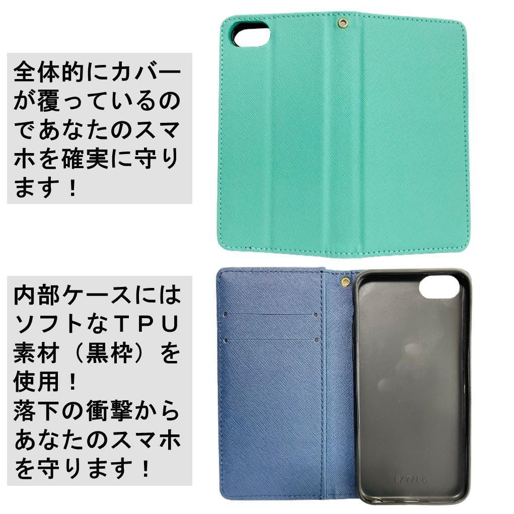 iPhone アイフォン SE2 SE3 6S 7 8 手帳型 スマホカバー ケース レザー ミント ブルー カードポケット スタンド機能 オシャレ シンプル_画像4